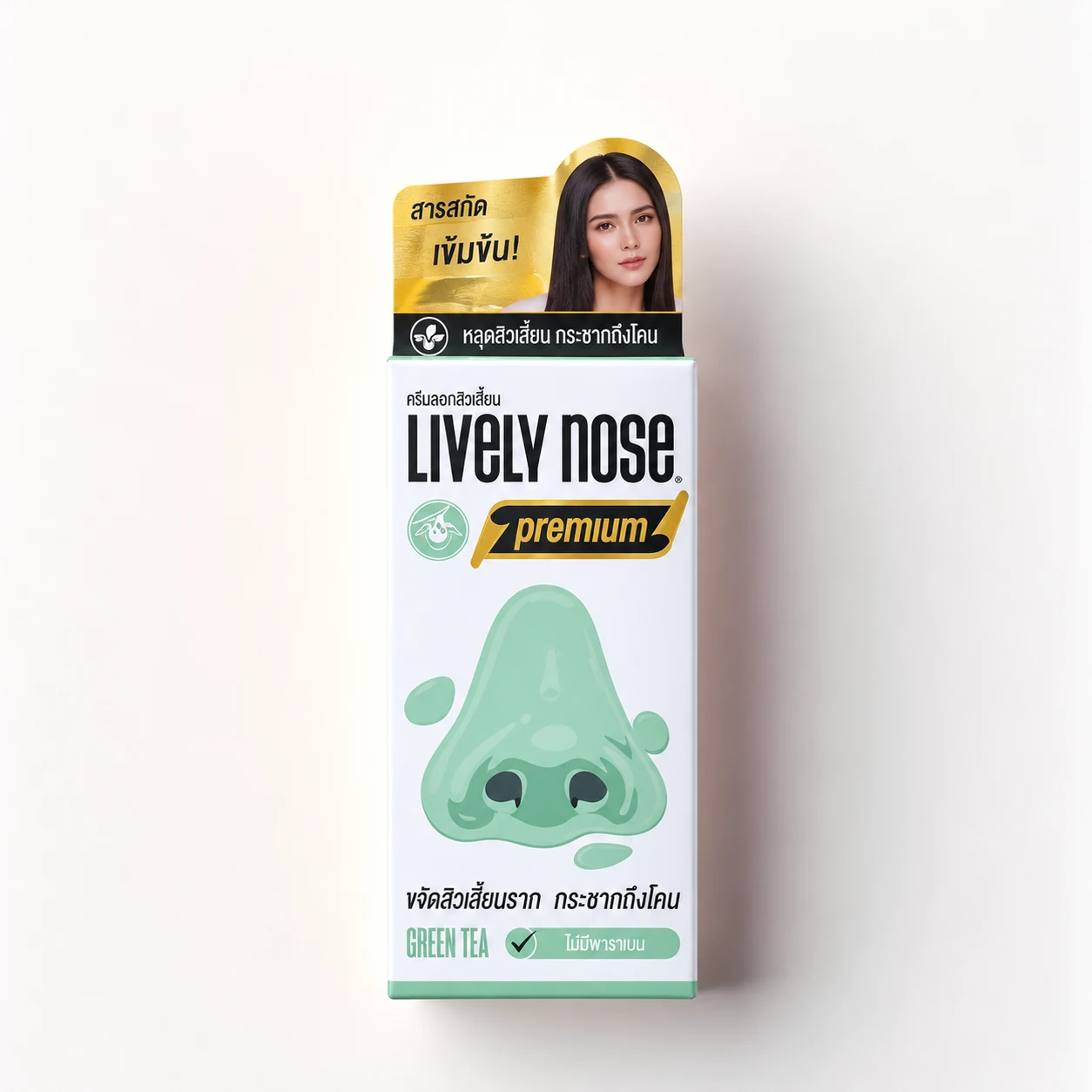Lively Nose Premium Green Tea