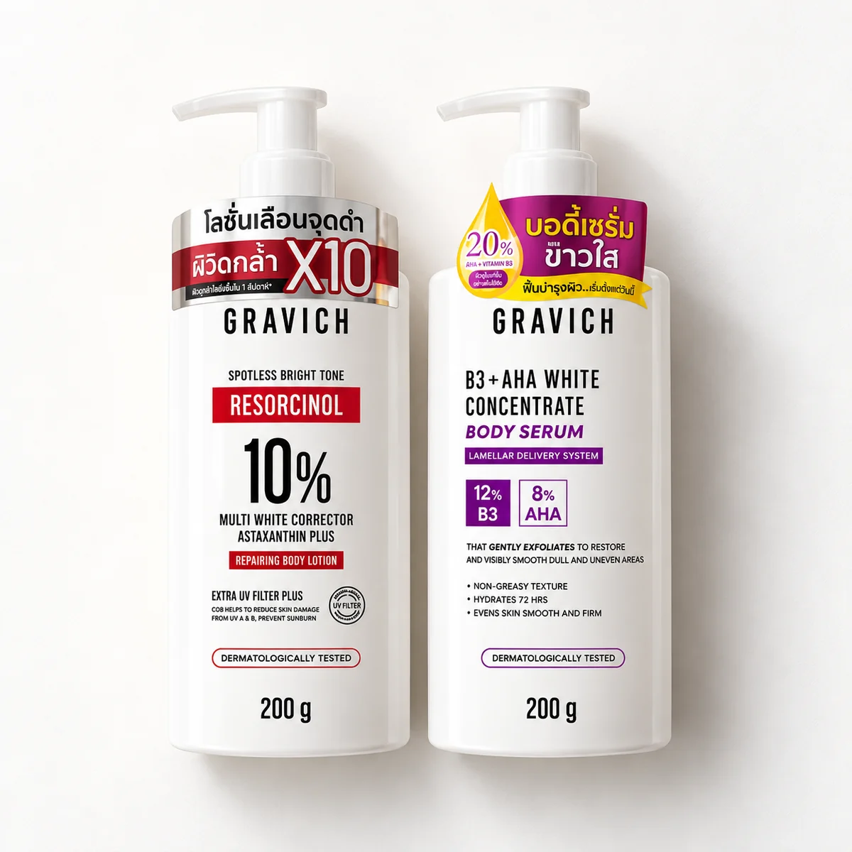 GRAVICH Body Lotion & Body Serum Collection – 200 g